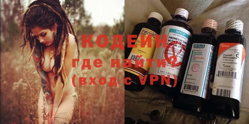 Кодеиновый сироп Lean Purple Drank  Ликино-Дулёво 